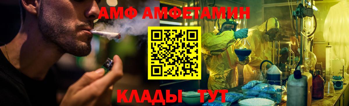 Amphetamine Розовый  Amphetamine  это телеграм  Вход с VPN  Горно-Алтайск 