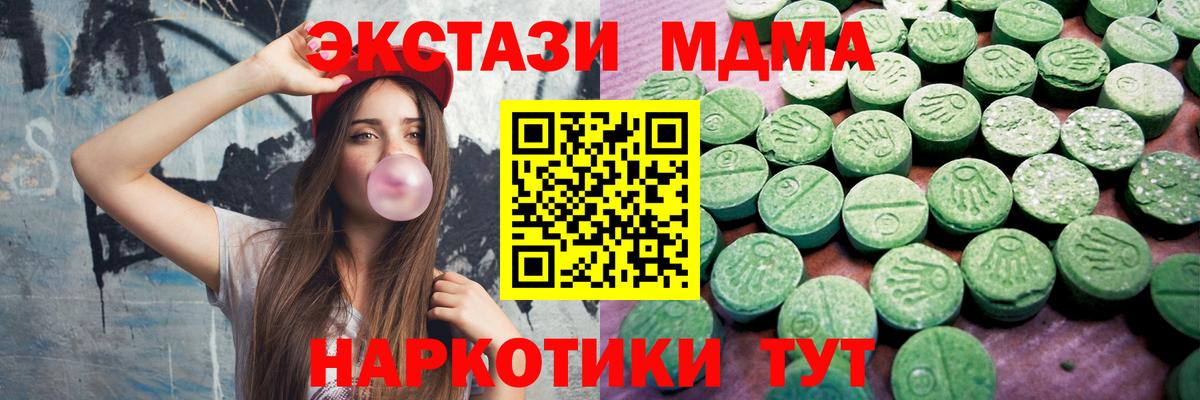 Ecstasy  ЭКСТАЗИ Punisher  Горно-Алтайск  площадка телеграм  Ecstasy 99%  Вход с VPN 