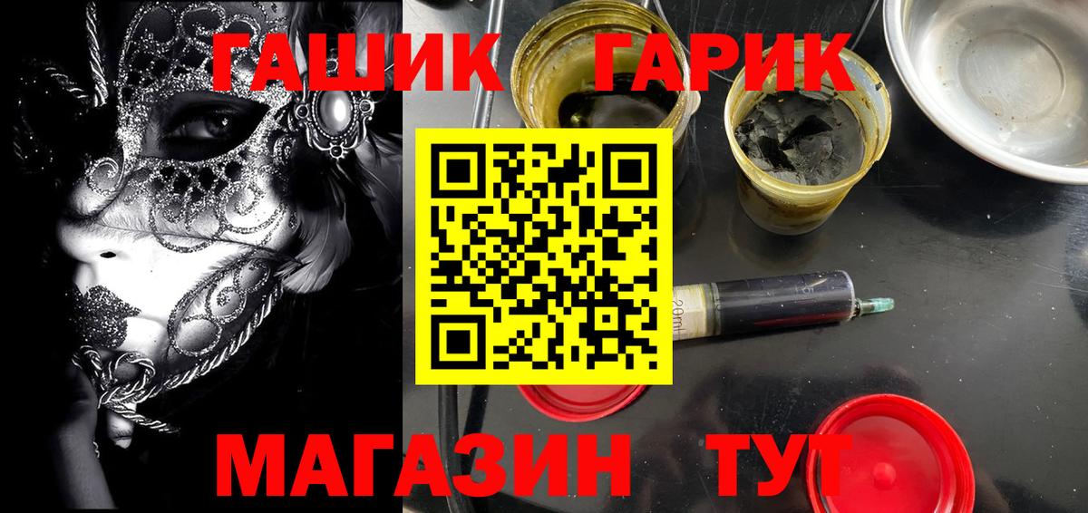ГАШ 40% ТГК Горно-Алтайск