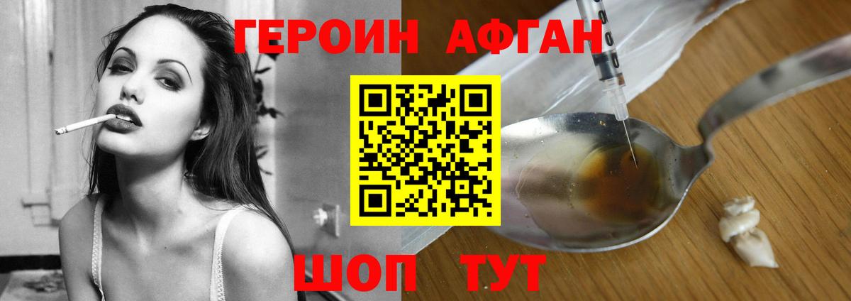 Горно-Алтайск  Героин герыч  Вход с VPN 