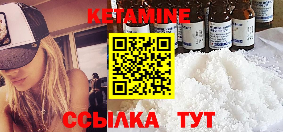 Горно-Алтайск  КЕТАМИН VHQ  Вход с VPN 