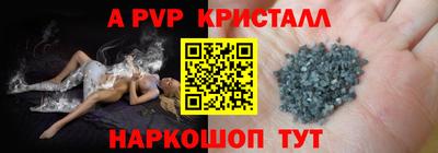 кристаллы Донской