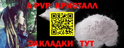 кристаллы Донской