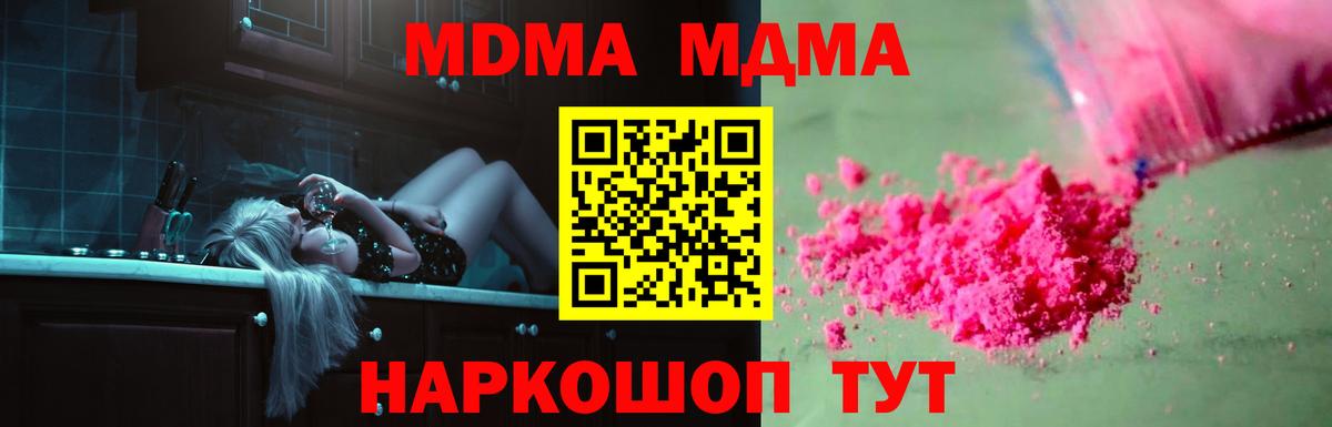 MDMA кристаллы  MDMA Molly  Горно-Алтайск  Вход с VPN 