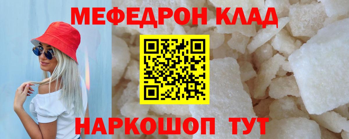 Меф мяу мяу Горно-Алтайск