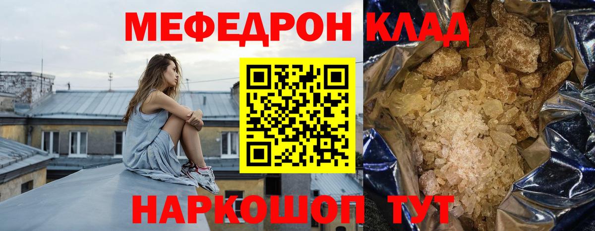 Горно-Алтайск  Мефедрон мяу мяу  Вход с VPN  Мефедрон  blacksprut ТОР  МЕФ 4 MMC 