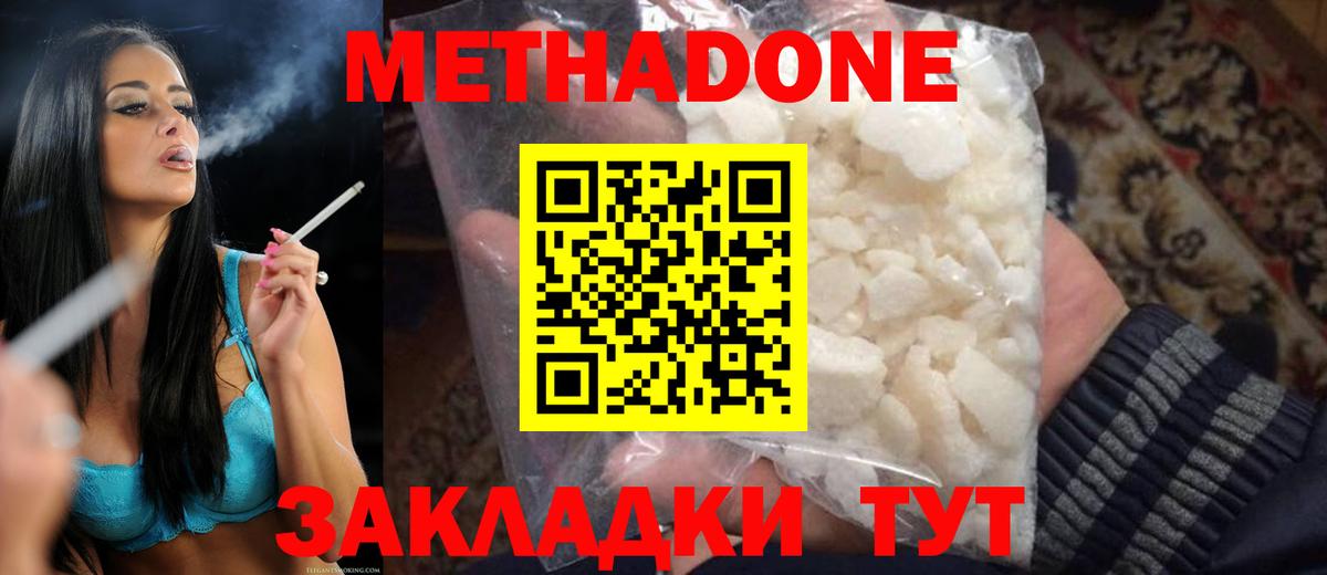 Метадон мёд  Метадон VHQ  Вход с VPN  Горно-Алтайск 