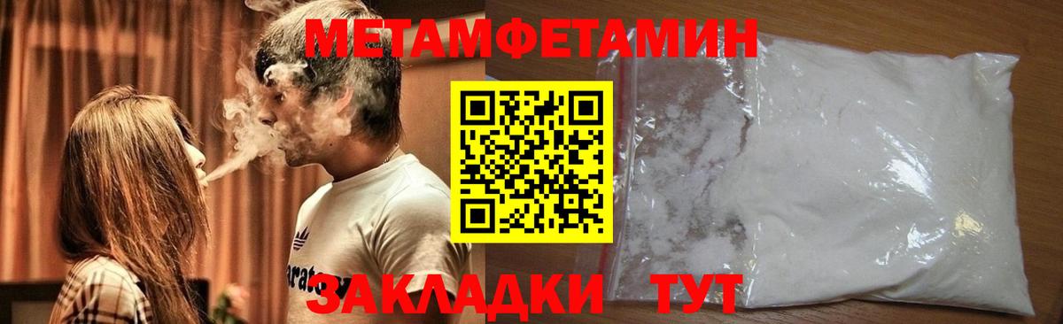 Горно-Алтайск  Метамфетамин винт  Метамфетамин винт  Вход с VPN 