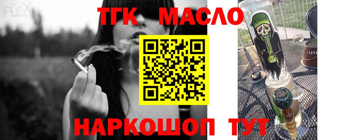 Дистиллят ТГК Wax Горно-Алтайск