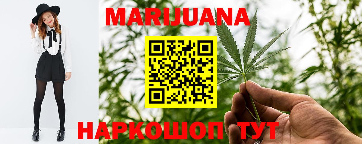 Бошки марихуана LSD WEED  Шишки марихуана планчик  Вход с VPN  Горно-Алтайск  Канабис индика 